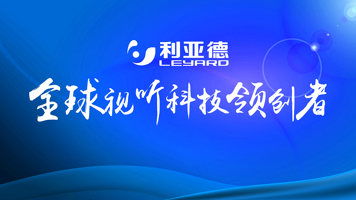 淺談如何讓LED顯示屏更節能環保？